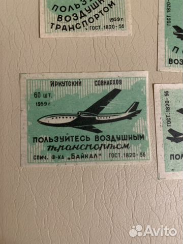 Спичечные этикетки,Байкал,Пользуйтесь воздушным тр Спичечные этикетки,Байкал,Пользуйтесь воздушным тр