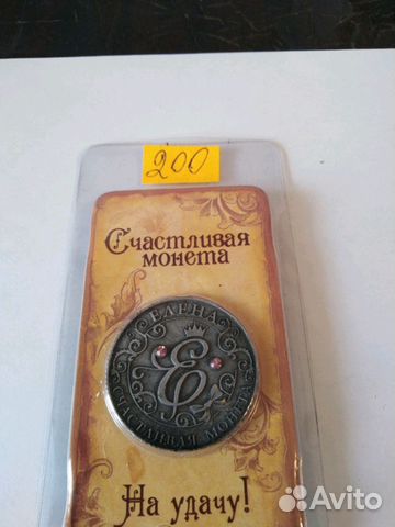 Монета счастья. Елена Монета счастья. Елена