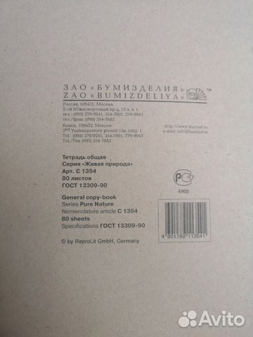 Общая тетрадь Общая тетрадь