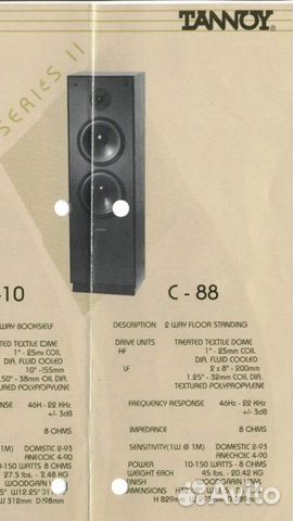 Акустика Tannoy c-88 Акустика Tannoy c-88