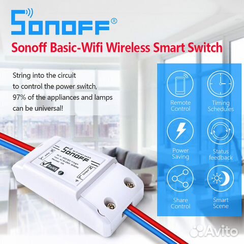 Умный Wi-Fi выключатель Sonoff Basic