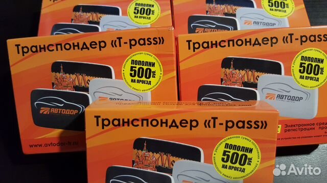 T pass перевод. Транспондер м11. Пломбы на транспондер Автодор. Транспондер купить для платных дорог. Транспондер м4 купить.