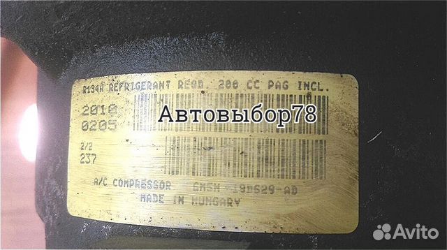 Насос кондиционера Форд Фокус 2, 1,8-2,0 Насос кондиционера Форд Фокус 2, 1,8-2,0