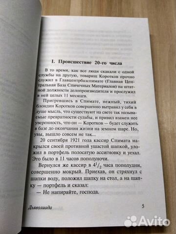 М. А. Булгаков 