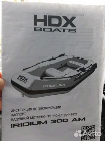 Лодка HDX iridium