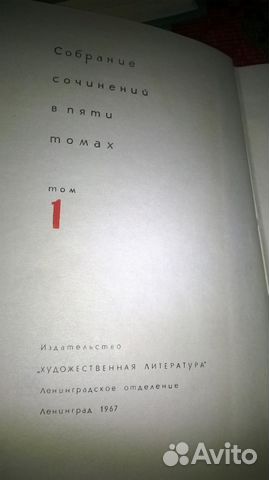 А Чапыгин. Собрание сочинений в 5 томах