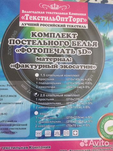 Белье постельное