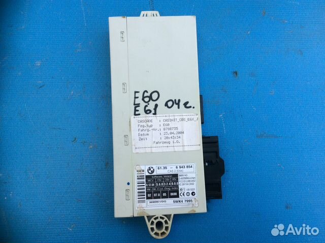 Блок управления CAS 2 на BMW E60,61 03-10 г в