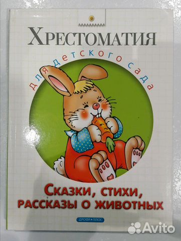 Книги для детей