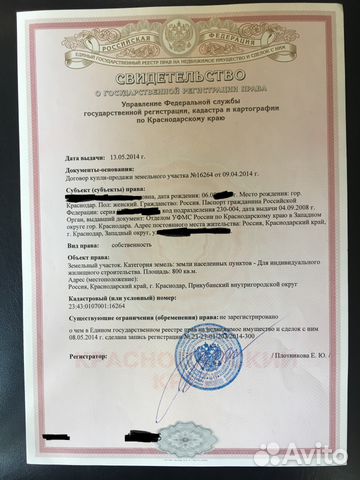 Участок 8 сот. (ИЖС) Участок 8 сот. (ИЖС)