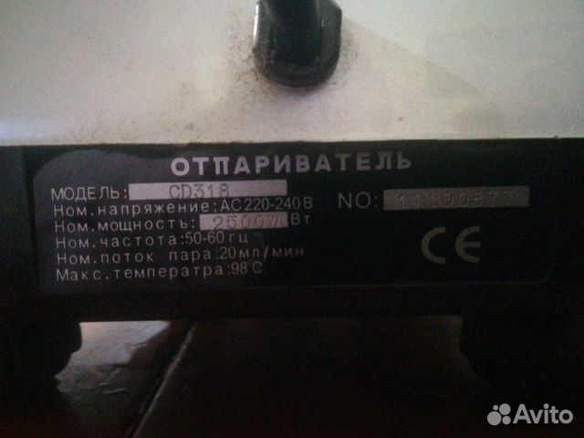 Отпареватель 