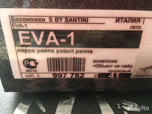 Босоножки женские santini Босоножки женские santini