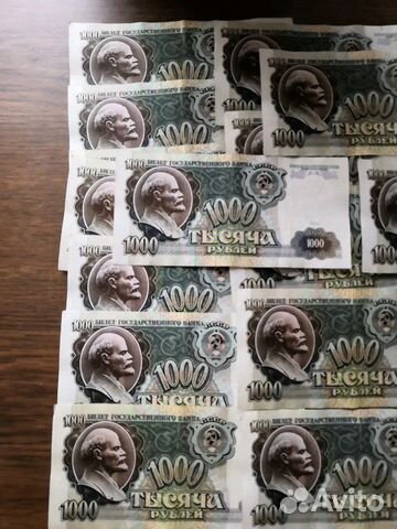 1000 рублей 1991 года