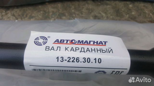 Вал карданный УАЗ