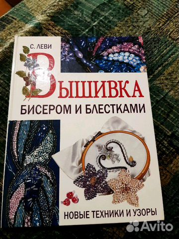 Книга рукоделие