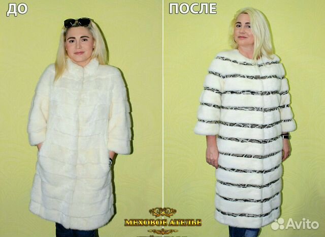 Меховое Ателье