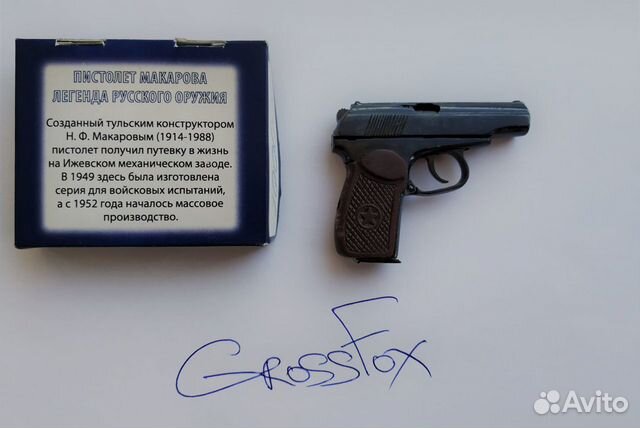 Возле представлявшего сильно уменьшенную копию. Копия пистолета Макарова. Макет пистолета Макарова 1 к 1. Уменьшенные копии ПМ.