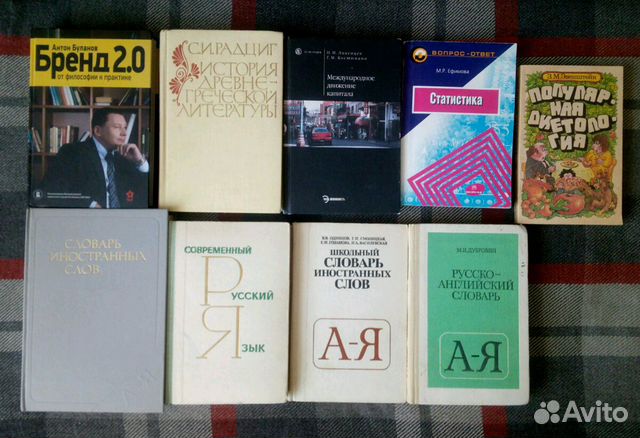 Словари, учебная литература,Буланов,Дубровин и т.д Словари, учебная литература,Буланов,Дубровин и т.д
