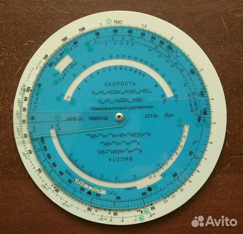 Навигационный расчётчик нрк-2к