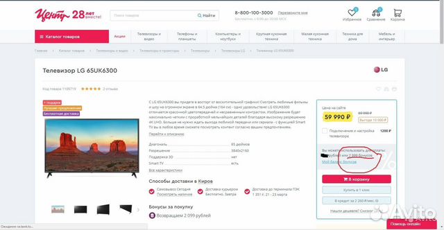 Скидка в Корпорации Центр Скидка в Корпорации Центр