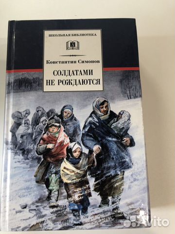 Картинка солдатами не рождаются