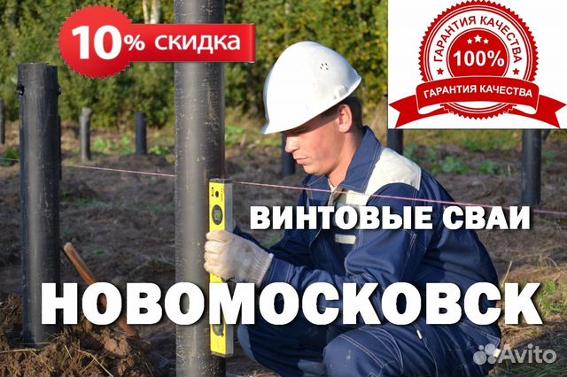 Винтовые сваи. Производство. Монтаж Винтовые сваи. Производство. Монтаж
