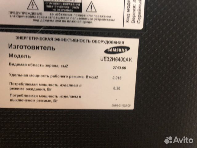 От телевизора SAMSUNG UE32 ноги, пульт От телевизора SAMSUNG UE32 ноги, пульт