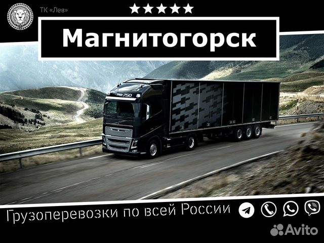 Грузоперевозки Грузоперевозки