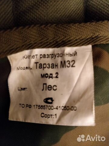 Жилет разгрузочный 