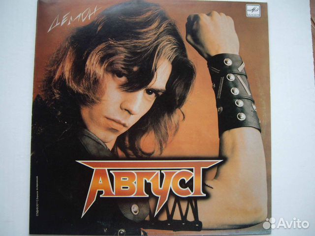 Август Демон / 1988 / Мелодия Август Демон / 1988 / Мелодия