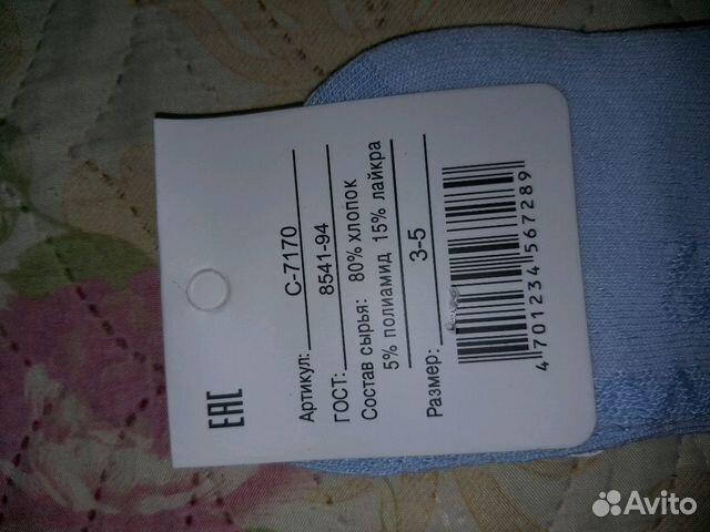 Носки Носки