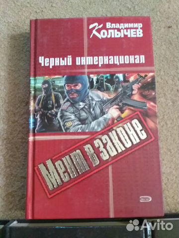 Владимир Колычев: Команда;Форвард;Палач мафии;Брат