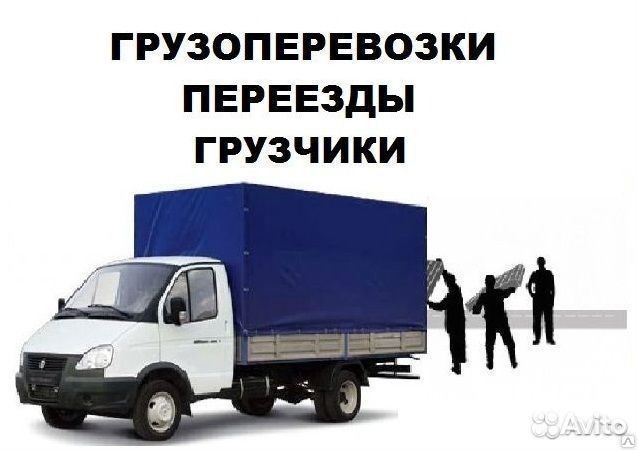 Переезды/грузчики Переезды/грузчики