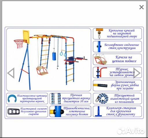 Шведская стенка