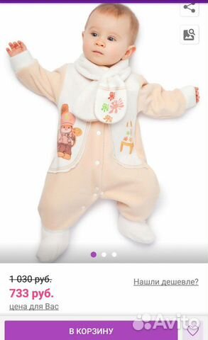 Комбинезон с шарфом Babyglory 62р Комбинезон с шарфом Babyglory 62р