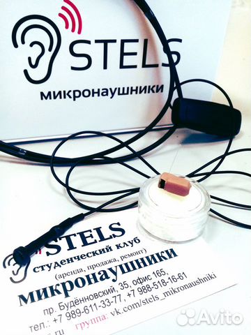 Микронаушник 9мм+PLT(с выв микро) с аренды Микронаушник 9мм+PLT(с выв микро) с аренды