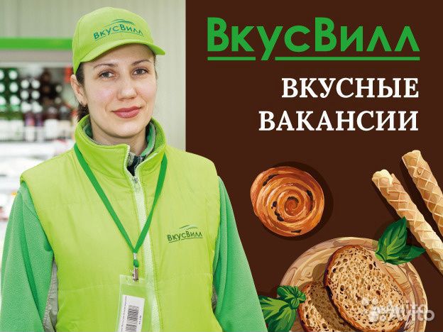 Продавец-консультант Продавец-консультант