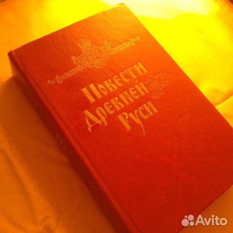Повести древней Руси