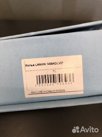 Колье (Ошейник) lanvin
