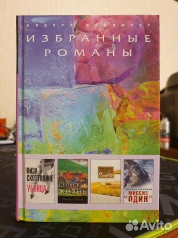 Книги (8 книг в каждой по 4 романа) см.Описание Книги (8 книг в каждой по 4 романа) см.Описание