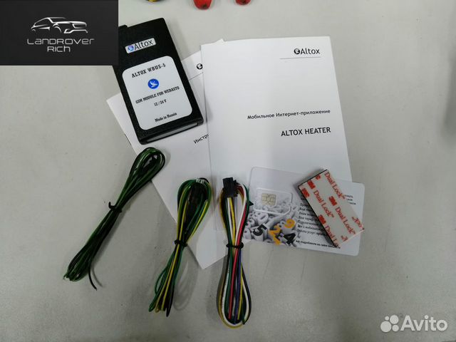 GSM модуль Land Rover Range Rover