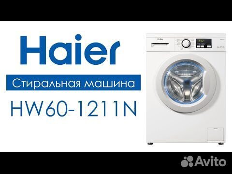 Стиральная машина Haier Стиральная машина Haier