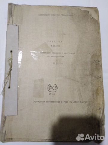 Книги, схемы и чертежи по технике СССР и России