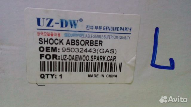 Амортизатор передние Chevrolet Spark Matiz Ravon
