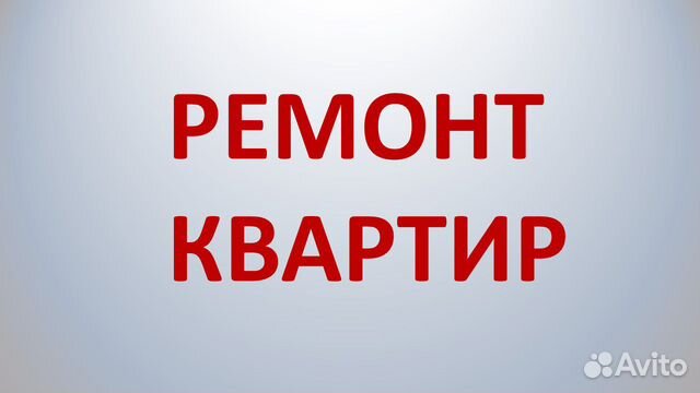 Отделочник