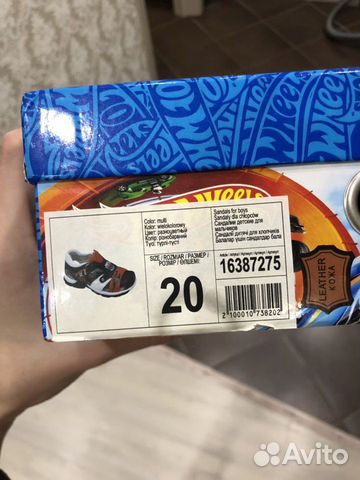 Сандали