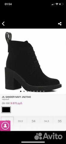 Ботинки Jil sander navy