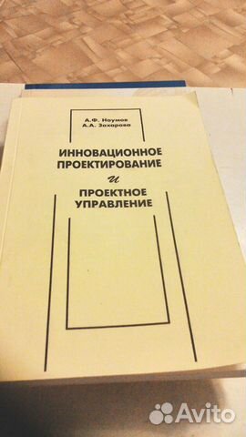 Книги по антикризисному и проектному управлению