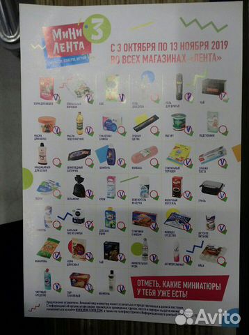 Мини лента 2 Мини лента 2
