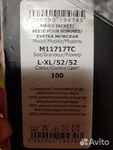 Куртка мужская Куртка мужская